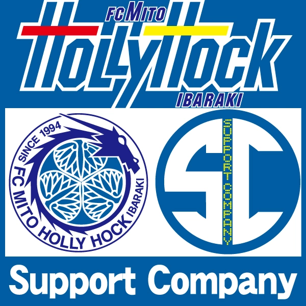 水戸ホーリーホック